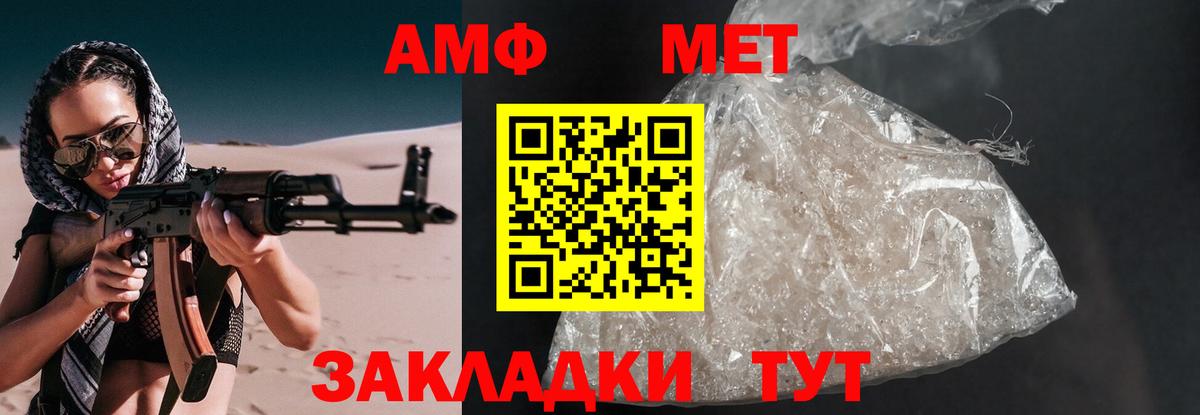 Тара  Амфетамин  Вход с VPN  АМФ 98% 