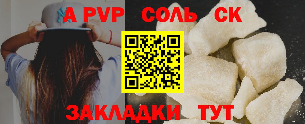 Альфа ПВП СК КРИС  Alpha-PVP СК КРИС  Alfa_PVP  Вход с VPN  Тара  Alpha PVP СК КРИС 