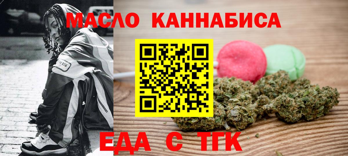 Тара  Печенье с ТГК марихуана  Вход с VPN 