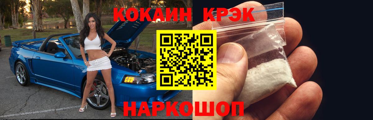 COCAIN  Вход с VPN  Тара  Cocaine Эквадор 