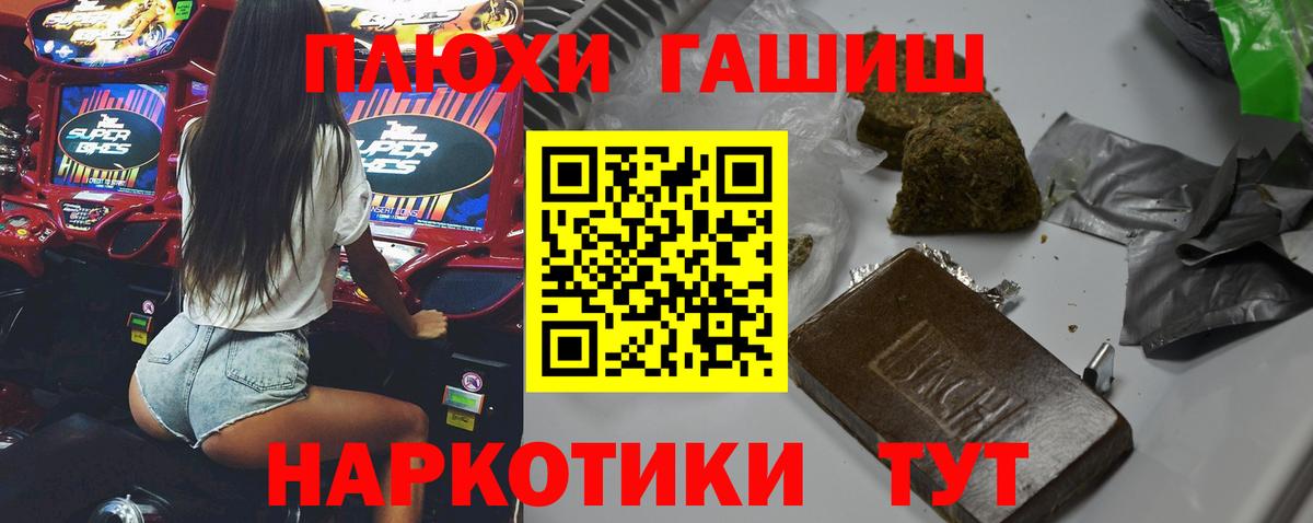 Гашиш гарик  Вход с VPN  ГАШИШ Cannabis  ГАШИШ  Тара 
