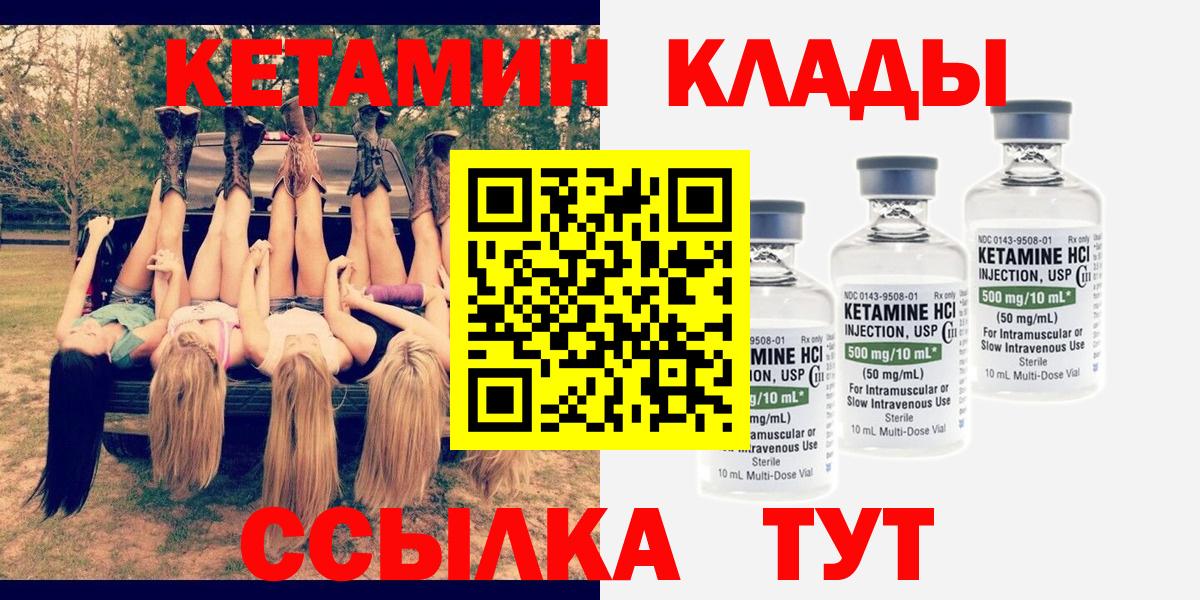 Кетамин ketamine  КЕТАМИН VHQ  Тара  Вход с VPN 
