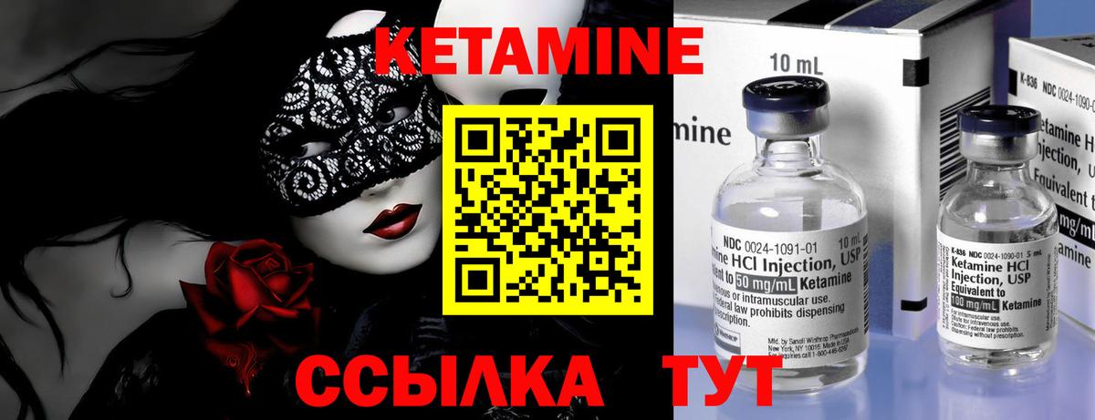 Кетамин ketamine Тара