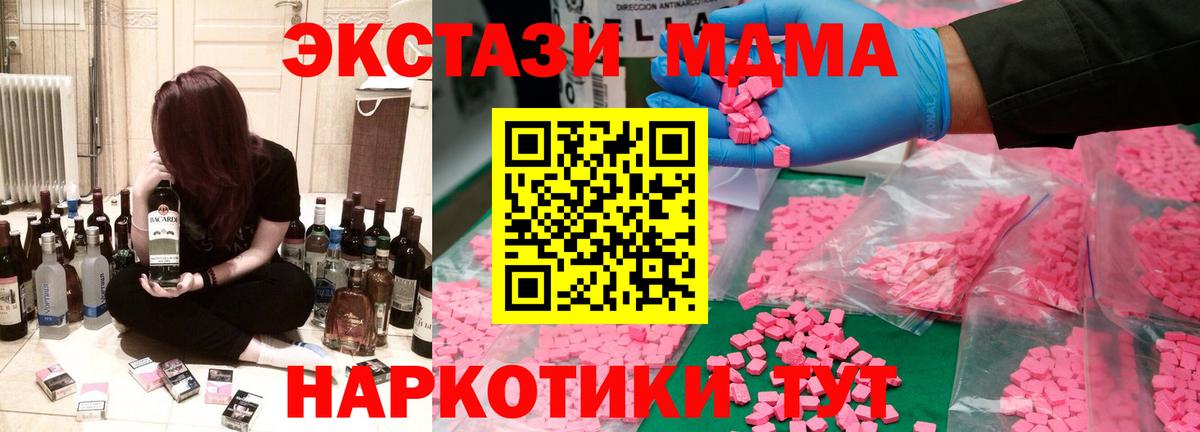 МДМА кристаллы Тара