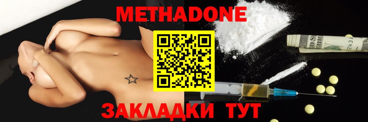 МЕТАДОН VHQ  Вход с VPN  Тара  МЕТАДОН кристалл 