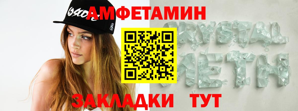 Первитин Methamphetamine  Первитин  Тара  Первитин Methamphetamine  Вход с VPN 