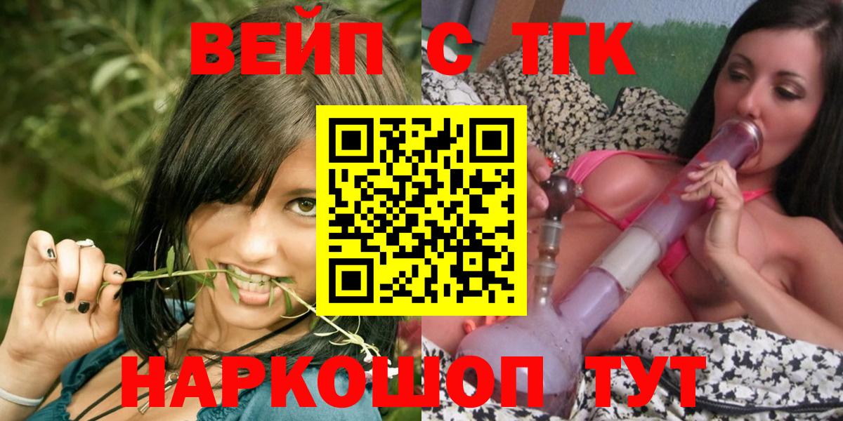 Тара  ТГК жижа  Дистиллят ТГК Wax  Вход с VPN 